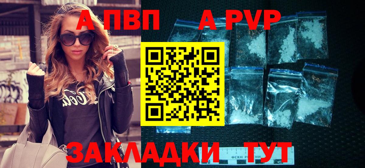 Alpha PVP мука Волгоград