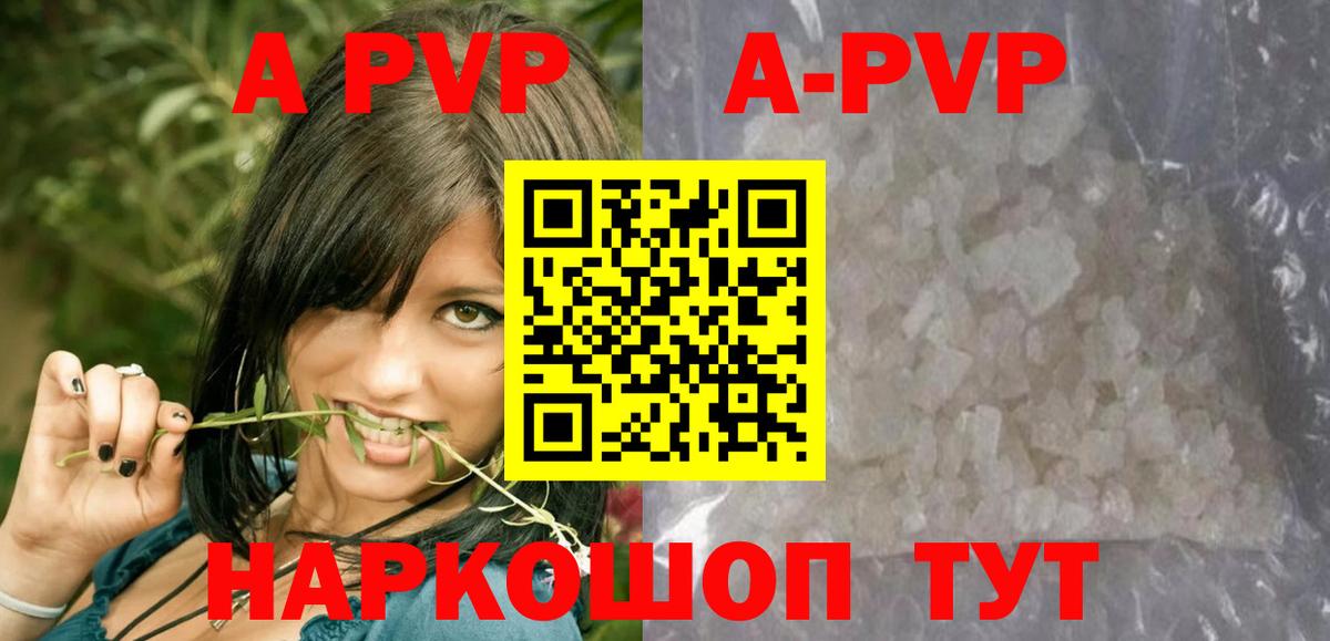 А ПВП СК КРИС  Вход с VPN  Alpha PVP  Волгоград  A-PVP Соль  APVP VHQ 