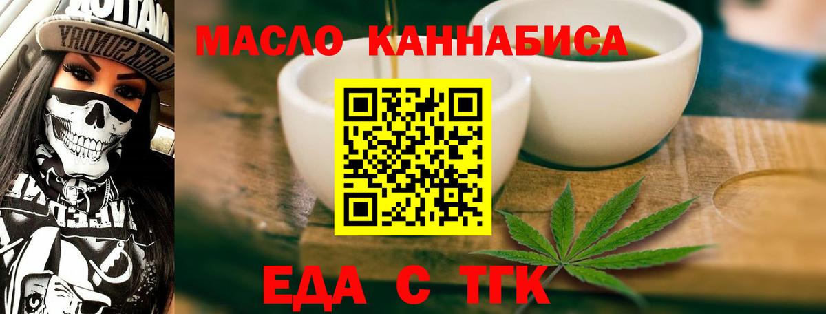 Волгоград  Cannafood конопля  Вход с VPN 