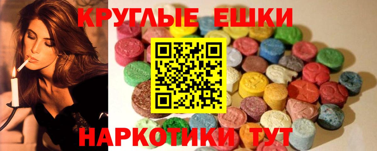 Волгоград  Экстази TESLA  закладки  Ecstasy  Экстази Cube  Вход с VPN 