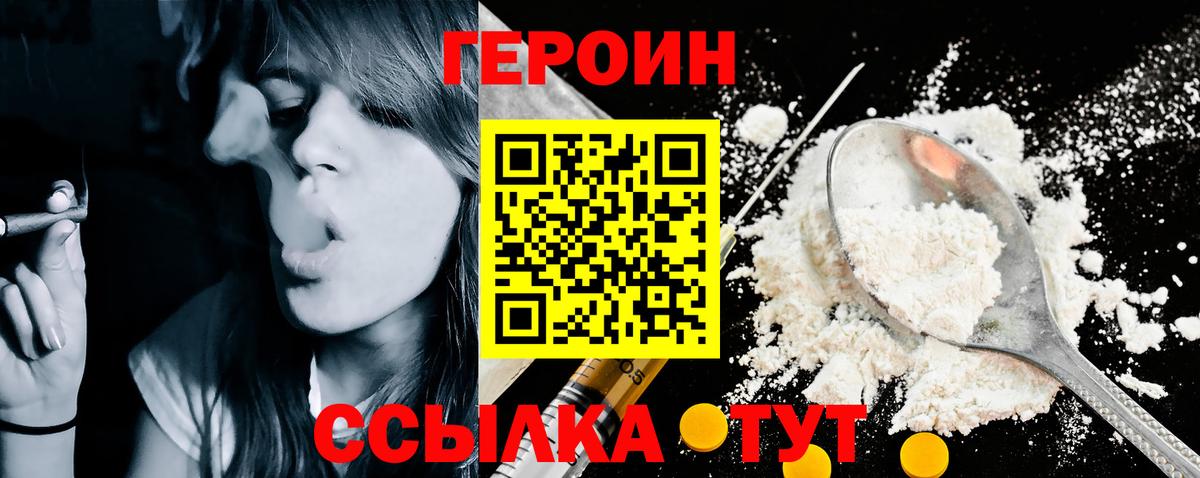 ГЕРОИН Афган Волгоград
