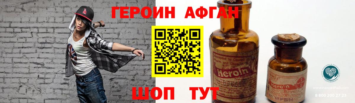 ГЕРОИН хмурый  ГЕРОИН  Волгоград  Вход с VPN 