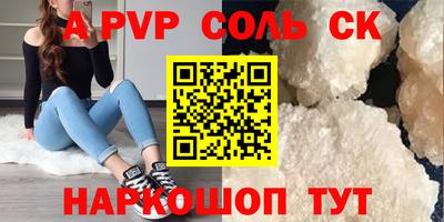 винт Апшеронск