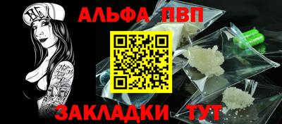 винт Апшеронск