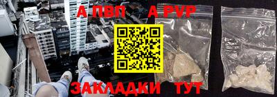 винт Апшеронск