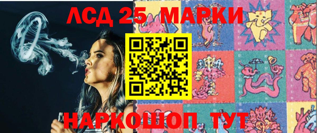 LSD-25 экстази  Вход с VPN  Волгоград  ЛСД экстази кислота  LSD-25 экстази ecstasy 