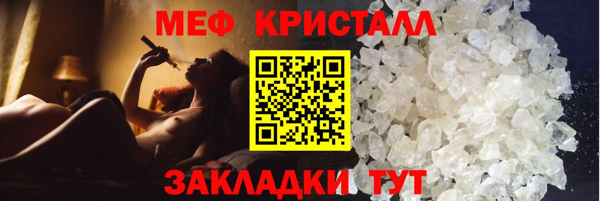 Меф Волгоград