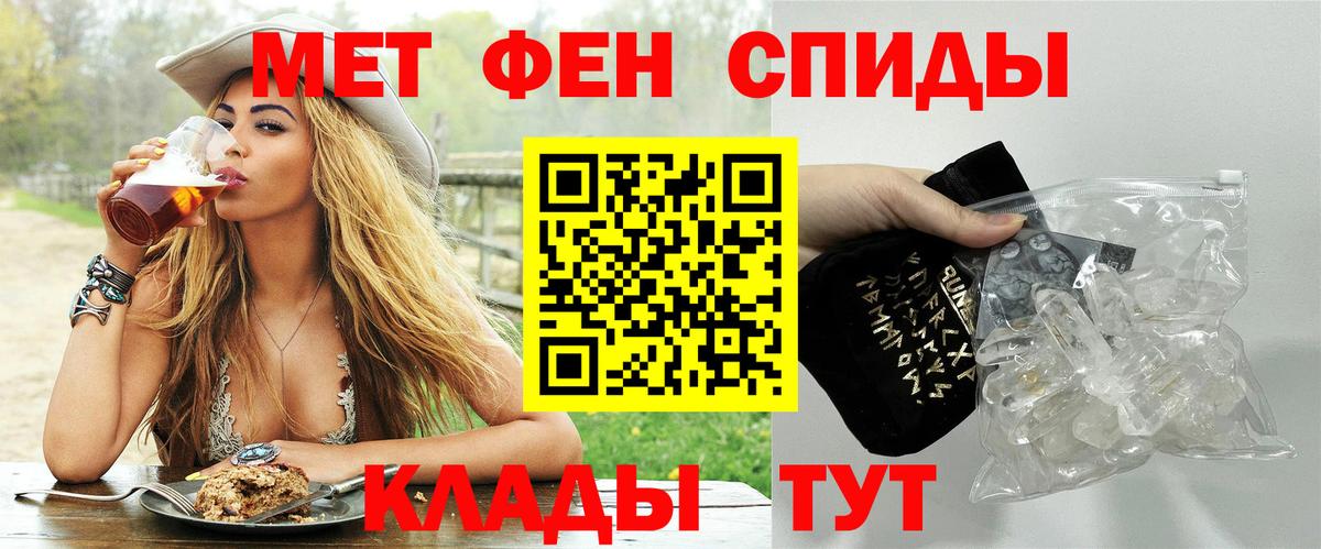 МЕТАМФЕТАМИН винт Волгоград