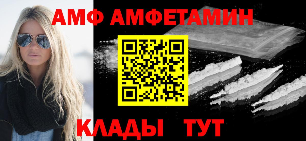 Волгоград  Метамфетамин винт  Первитин  Вход с VPN  Метамфетамин винт 