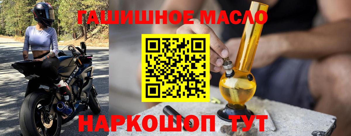 ТГК гашишное масло Волгоград